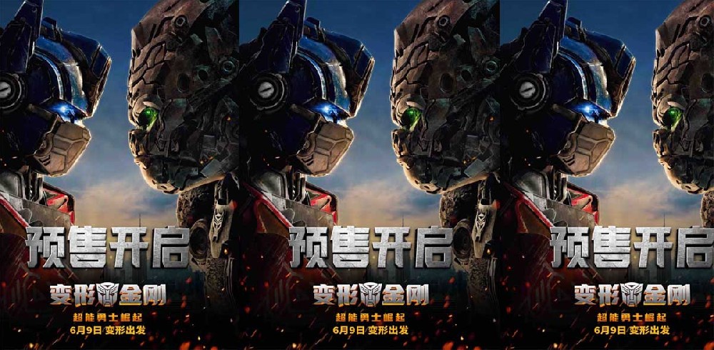 《变形金刚：超能勇士崛起》6月9日上映预售开启 多制式打造震撼视听决战在即