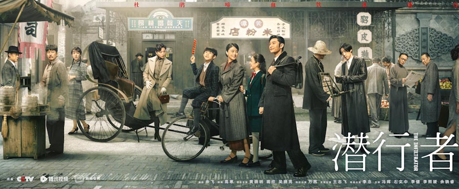 《潜行者》收视破2.4%燃情收官 黄晓明蒋欣催泪全网致敬无名英雄
