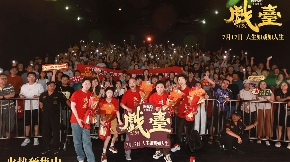 电影《戏台》天津路演德云社“追星”陈佩斯 陈佩斯:30年空窗期,如今还上了!