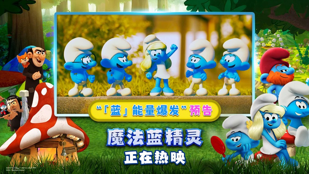 「蓝」能量爆发!高口碑亲子力作《魔法蓝精灵》遨游炫彩脑洞治愈全家