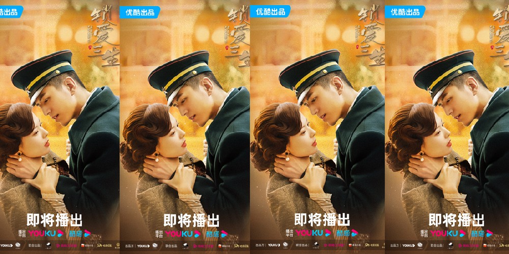 《锁爱三生》首发预告，虐恋情深引人期待