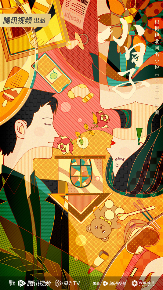 《小日子》开机 面对婚姻谜题，陈晓童瑶携手破局