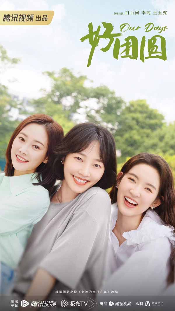 王玉雯新剧《微雨燕双飞》会员收官 暖心告别角色盼与观众再重逢 (5).jpg