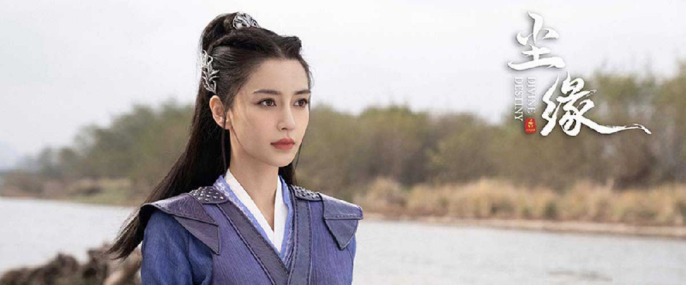 《尘缘》今日收官 杨颖马天宇共谱华夏浪漫情缘