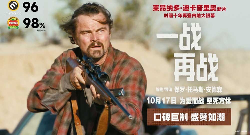 小李子最新作《一战再战》海外口碑大爆 高能视听震撼大银幕
