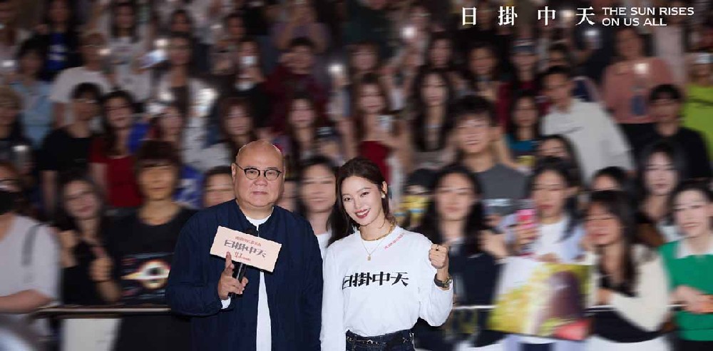 《日掛中天》路演首站回到故事原点 辛芷蕾动情回忆广州是“初恋”