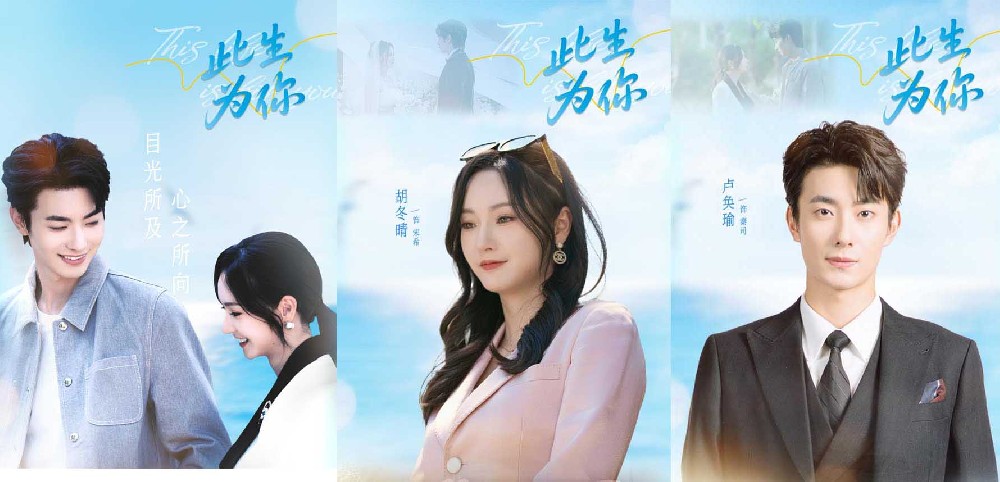 番茄9.3分小说佳作改编短剧上线，《此生为你》演绎最甜双强CP！