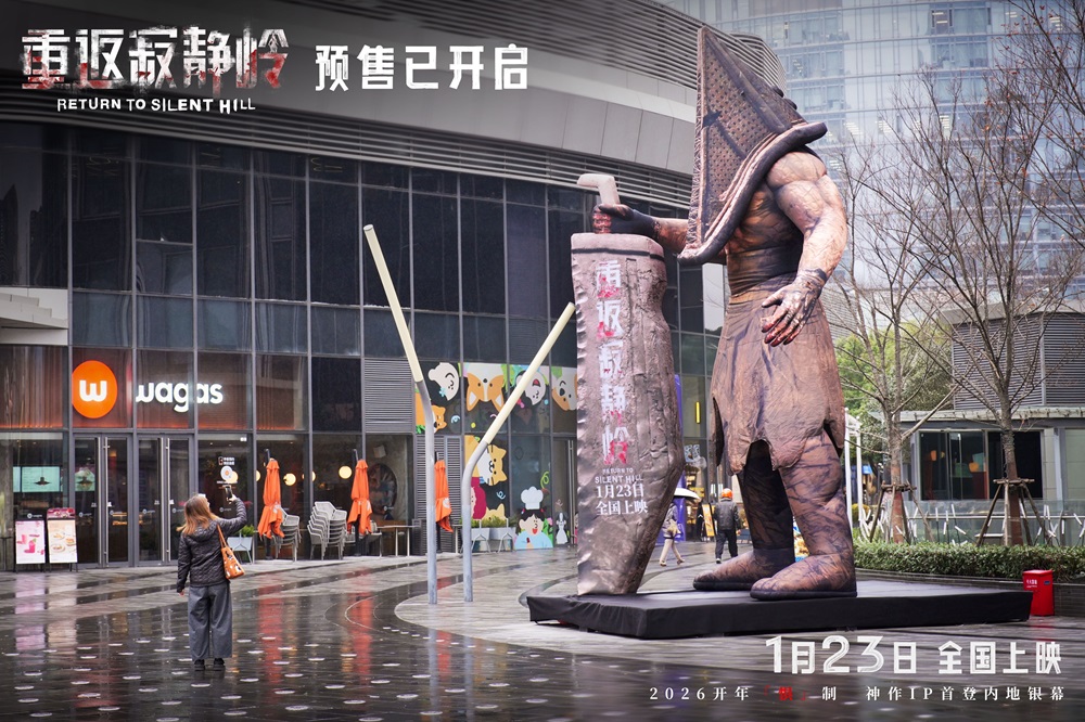 《重返寂静岭》“入侵”全国各大地标 1月23日尖叫解压爽一“吓”