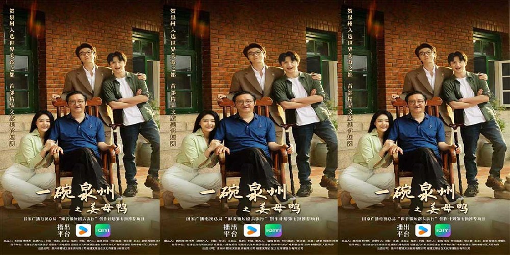 多级官媒集中点赞！ 《一碗泉州之姜母鸭》用烟火气讲好泉州文旅新故事