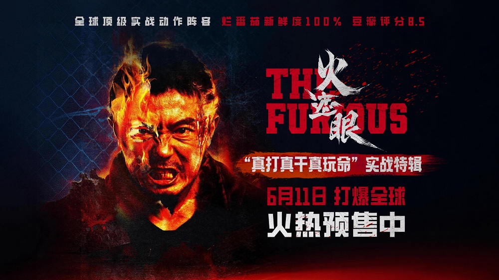 《火遮眼》发布“真打真干真玩命”实战特辑 谢苗领衔五大杀神实训实拍燃爆暑期