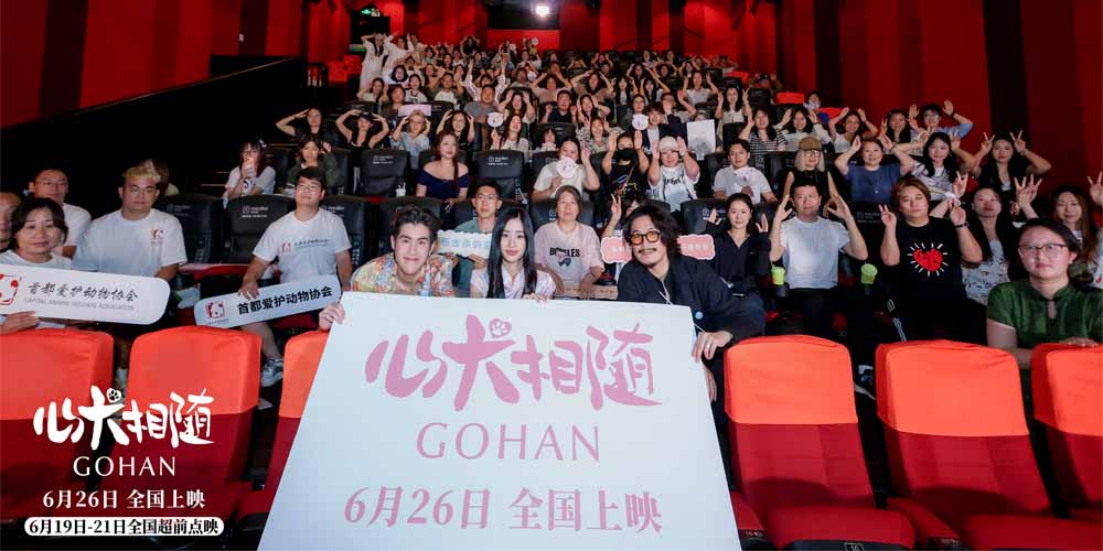 泰国高分爆款《心犬相随》首映礼主创来华 人狗真挚情感引爆口碑