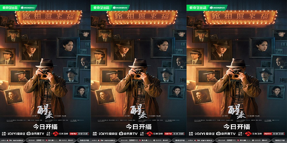 《醒来》登陆北京卫视、江苏卫视，以品质谍战照见信仰，再续时代风云新篇