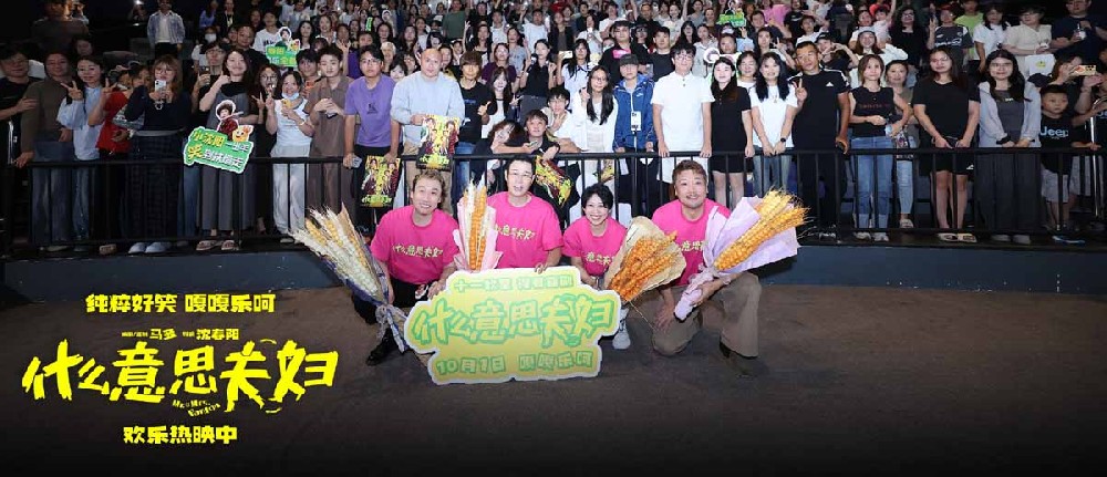 电影《什么意思夫妇》欢乐热映中 小沈阳沈春阳贾冰现身广州站路演