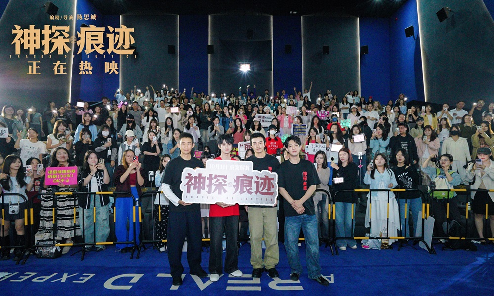 电影《神探之痕迹》重庆路演主创分享幕后细节 观众感叹影片后劲十足值得重温