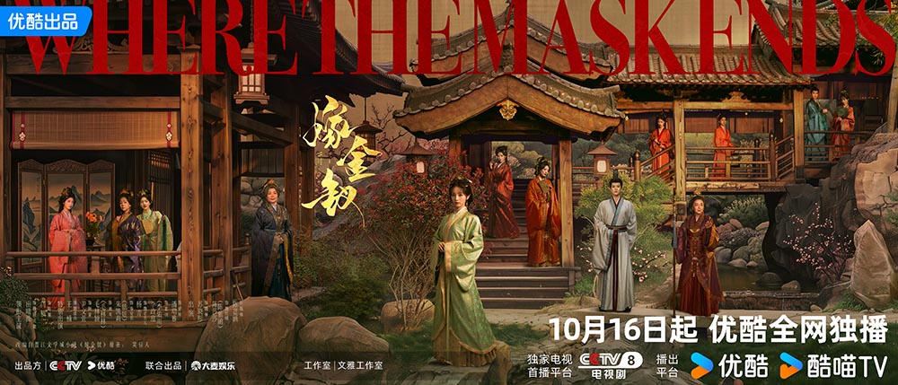 优酷《嫁金钗》定档！全员上演高能博弈，田曦薇开启三重改命局